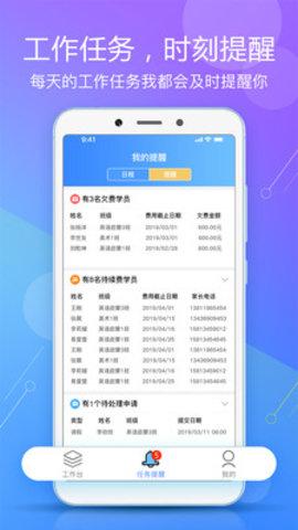 威校截图