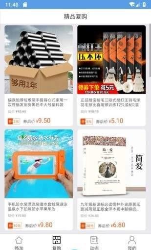 畅淘赚钱截图