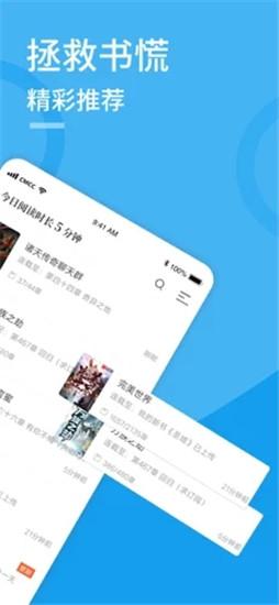 笔趣屋小说v1.1.1安卓版截图