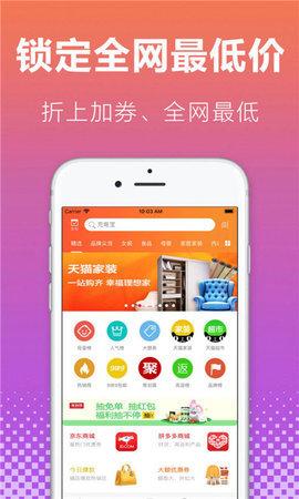 省钱小报截图