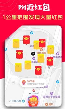 趣点红包截图