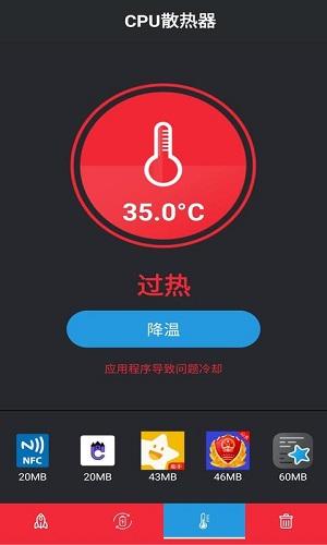 安果清理大师截图