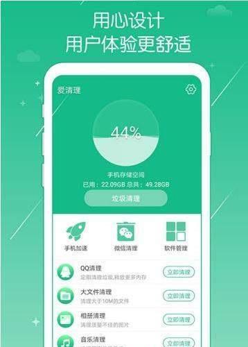 天天爱清理截图