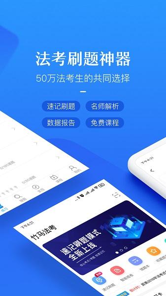竹马截图