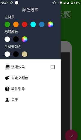 趣截图截图