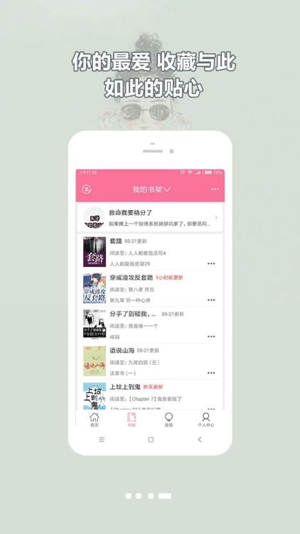 书耽最新版app截图