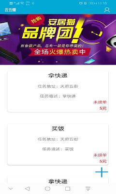 云云赚截图