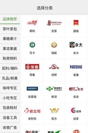 茶企联盟截图