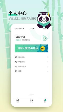 小竹笋截图