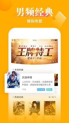 豆豆小说阅读网截图