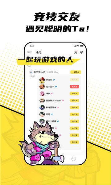 一局app截图