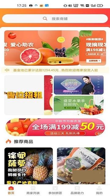 真好拼城app截图
