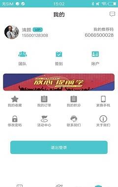 育聊截图