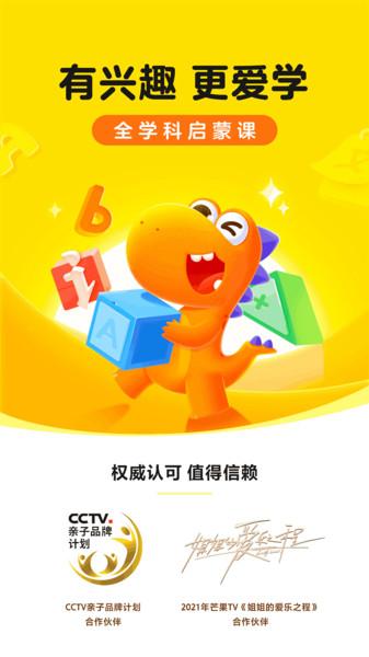 瓜瓜龙启蒙截图