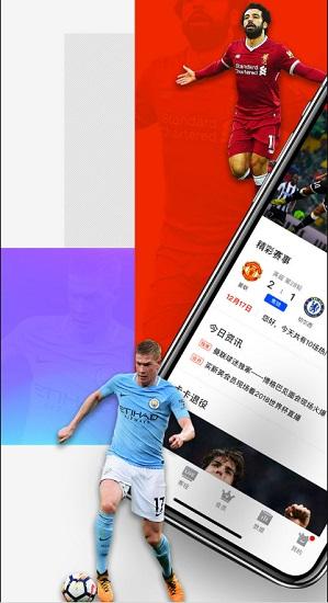 爱奇艺体育截图
