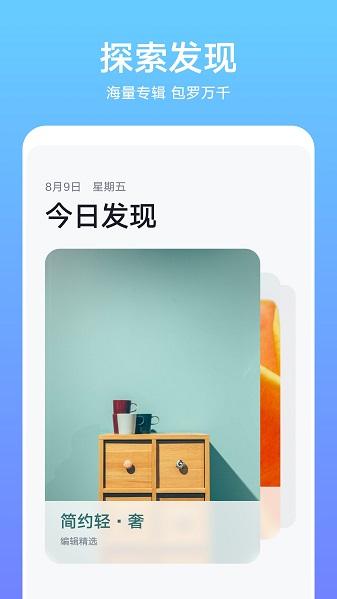 华为主题商店(Themes)