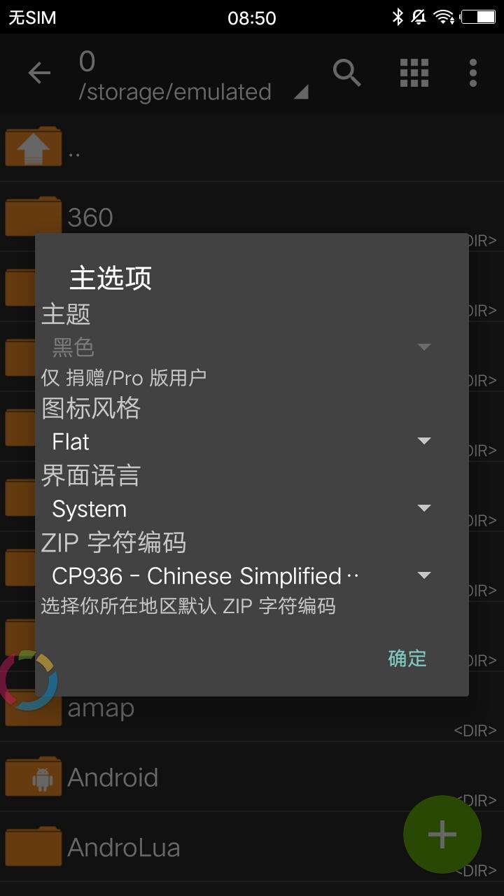 zarchiver解压器 zarchiver解压器