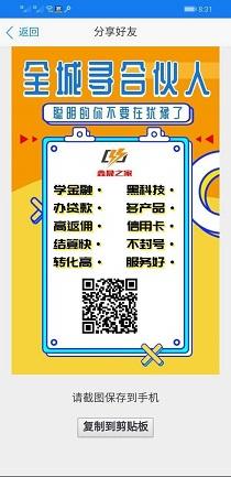 鑫晟之家截图