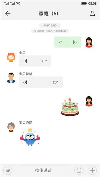 华为智能手表app截图