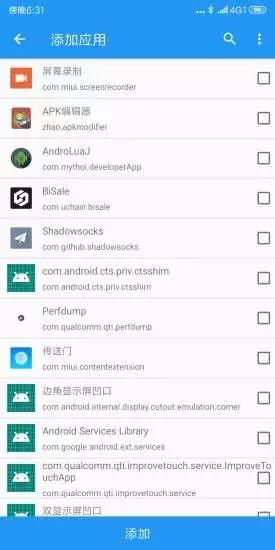 太极v6.5.0原神版截图