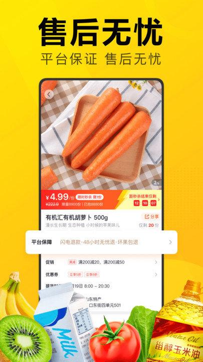 美团优选推广app