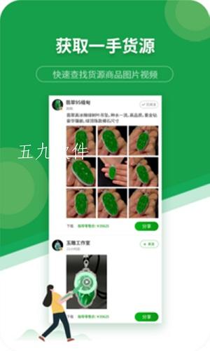 珍箱货源截图