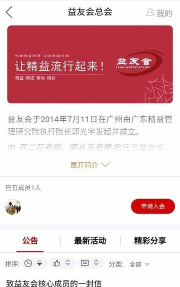 精益通截图
