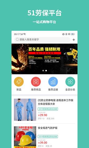 51劳保截图