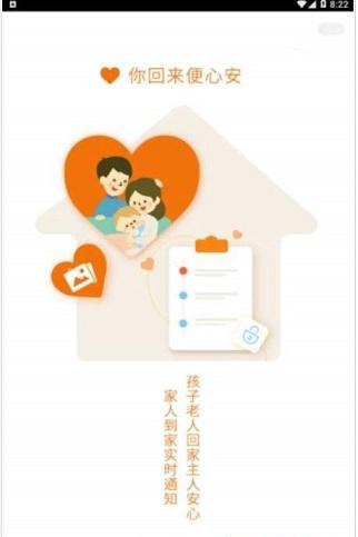金指纹管家截图