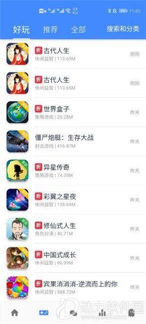 欧欧游戏1.9