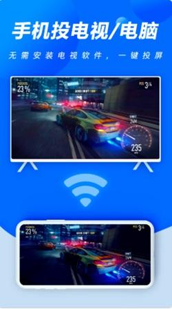 紫中手机投屏大师截图