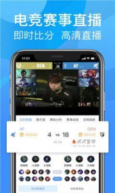 好好电竞app截图