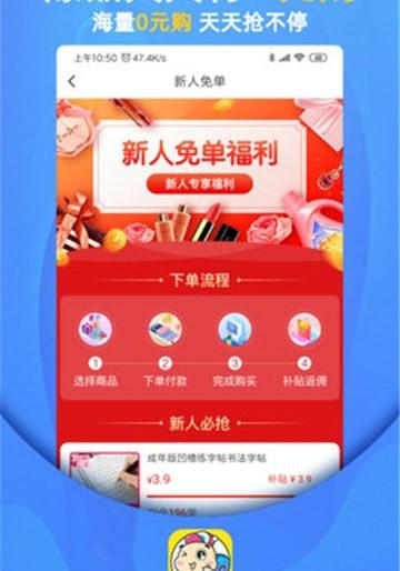 瓜牛快淘app截图
