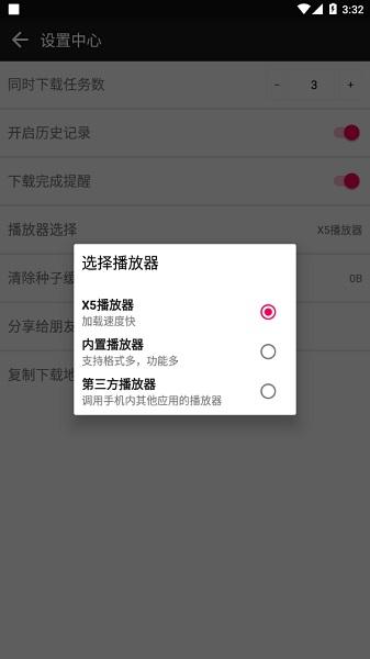 蟒蛇app
