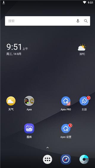 apex launcher截图