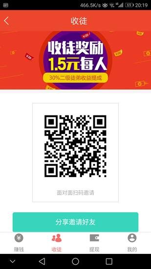 头条趣闻赚钱截图