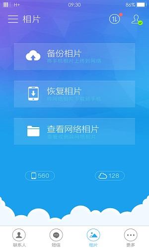 oppo云服务登录手机版截图