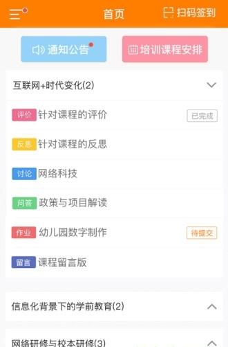 师训宝学员端