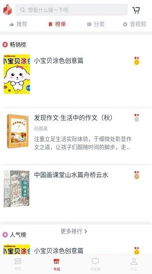 中阅悦读截图