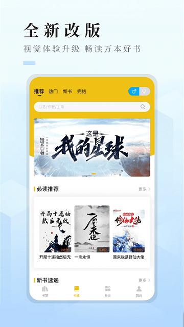 快眼看书小说app