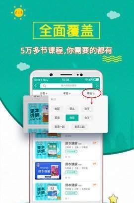 初中物理斋 初中物理斋