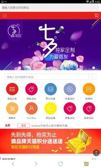佳云商城截图