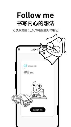 皮皮日记