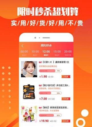 随心省截图