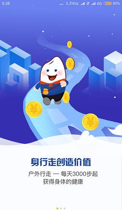 酷米粒截图