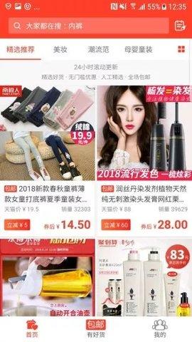 省心券截图