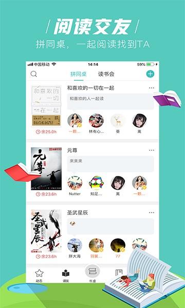 摩卡免费小说截图