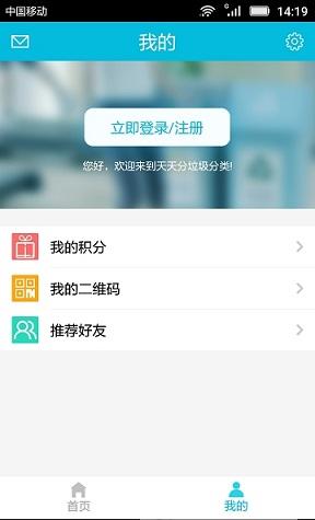 天天分截图