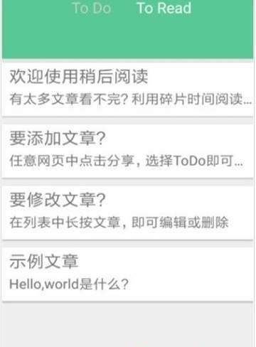 小猪日程截图