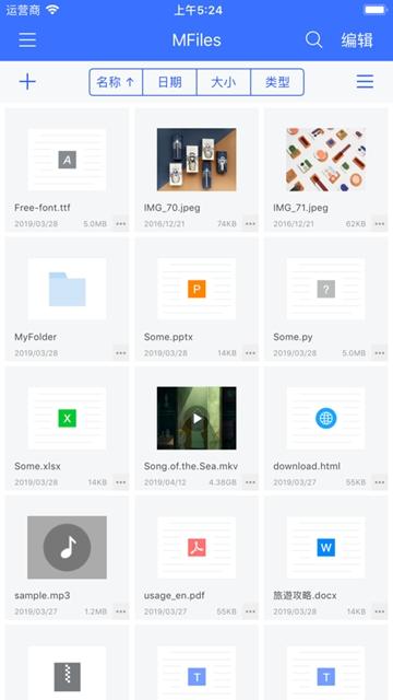 MFiles Helper手机版
